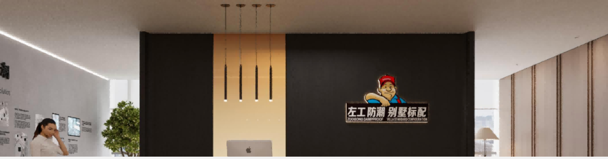 温州防水防潮